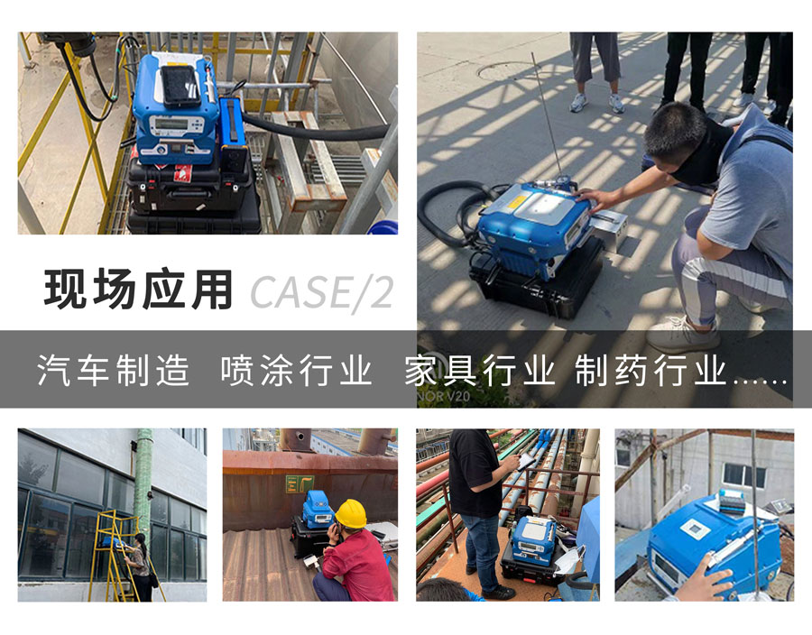 PF-300便攜式非甲烷總烴測定儀現(xiàn)場測試 PF-300便攜式非甲烷總烴測定儀現(xiàn)場測試